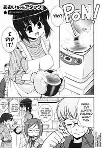 [Harukaze Do-jin] Aoi-chan Attack! Ch.2-3 [English] [biribiri]