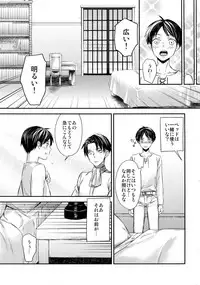 (Dai 7 Kai Hekigai Chousa Haku) [ALT (tacky)] L×EZCS (Shingeki no Kyojin)