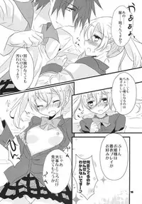 [Noix (Ootani Mikoto)] Dear my teacher (Tales of Xillia)