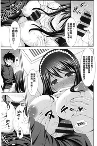 [Son Yohsyu] Chinax | 中式旗袍的淫娃 [Chinese]