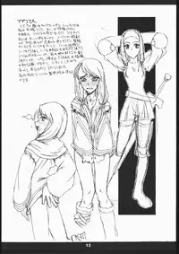 (CR23) [St. Armadel Ch. (Kagetora)] Sairai