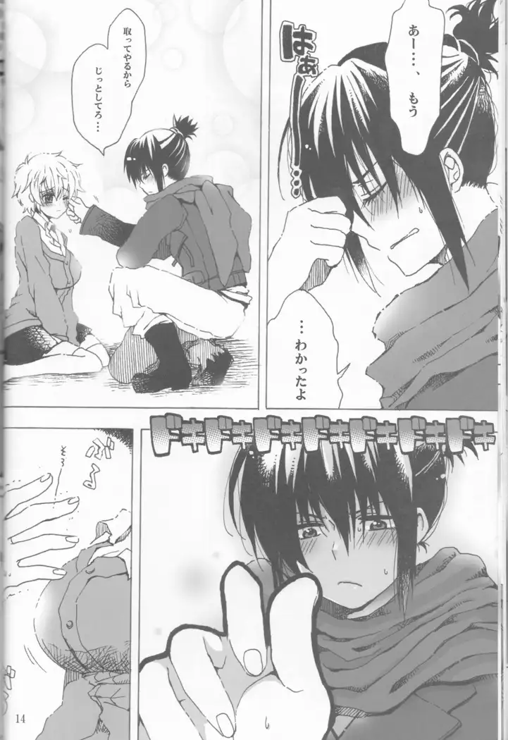 Kimi no koto o motto shiritai