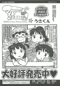 COMIC LO 2010-10 Vol. 79