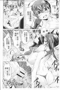 [Amashoku] Ama Shota [Chinese]