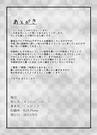 [Neko no Oppai (Jagausa)] Toki o Kakeru Nikubenki [Chinese] [DP控個人漢化] [Digital]