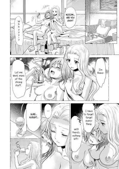 [Sakurai Minami, Umemaru] Kadan -Helichrysum- Ch. 1-4 [English] [/u/Scanlations][Digital]