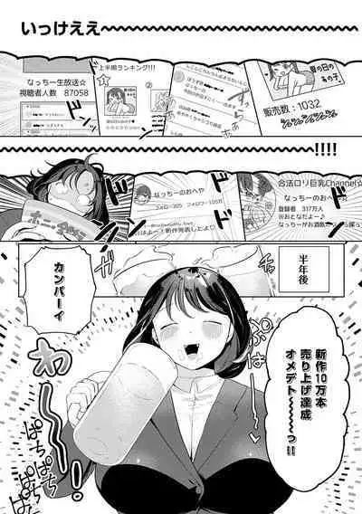 Surprise! Crazy? Parasite