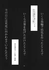 (C88) [Shimashima Stripe (Yukitsuka Tsukasa)] Namida Ame (Kantai Collection -KanColle-)