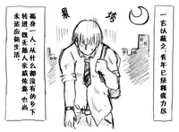 A story of the meeting between Onisan and yukkuri （半生不熟汉化组）