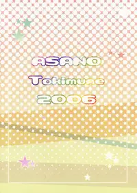 [Asano Tokimune (Asano Ai)] Under Control (Prince of Tennis)