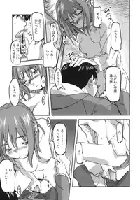 [Sameda Koban] Beastie Girls