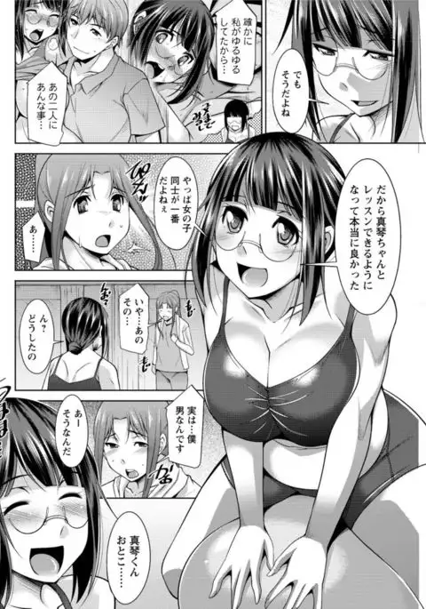 Yacchae! Megumi-san | Do it! Megumi-san Ch 1-6