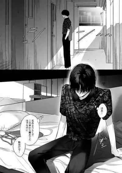 Sotozura no Ii Osananajimi