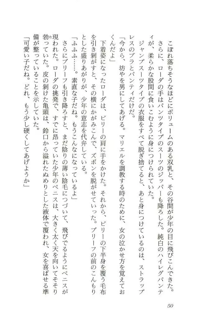 Shokuzai no Sora - Kutsujoku no Fukushuu Rape