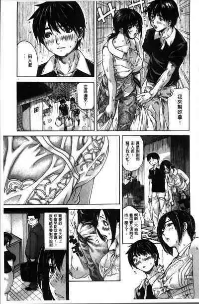 [MG joe] Mama no Ana [chinese]