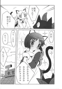 (C80) [Underwhite (broiler)] Kagaku to Issho (Nichijou)