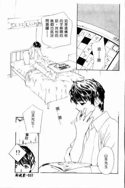 [Drill Murata] Ran Chiki [Chinese]