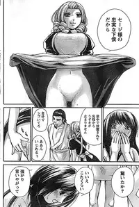 Doki! Special 2008-09