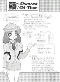 [Shunran (Yuuki Alice, Kudara Naizou, Nakajima Akira)] honey FLASH (Cutey Honey F)