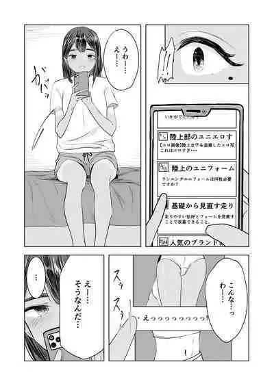 夏の染まりかた