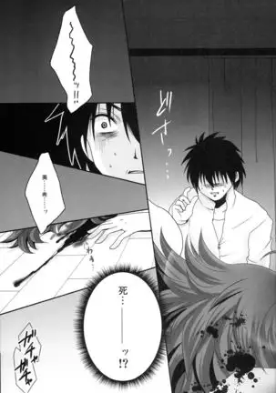 Motto Anata wo Suki ni Naru