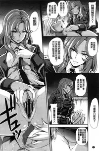 [Sugar Milk] My Sweet Mistress [Chinese]