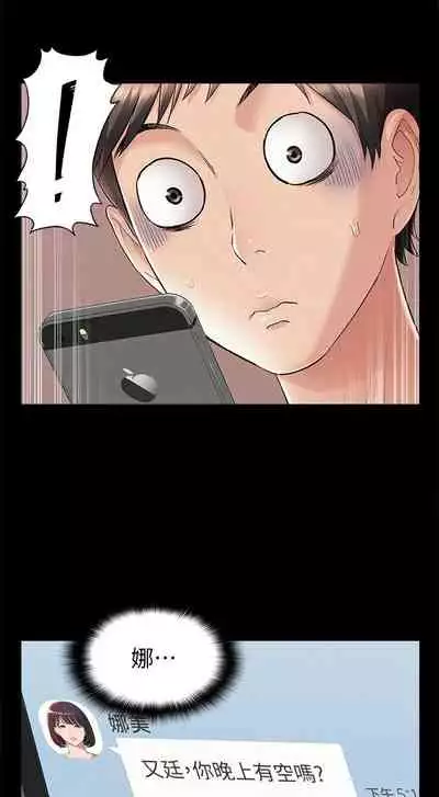 [SSAEM] 難言之隱 1-56 官方中文（完結）