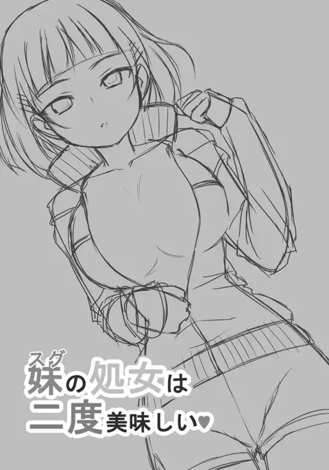 Imouto no Shojo ha Nido Oishii | My Sister’s Virginity is Twice Delicious