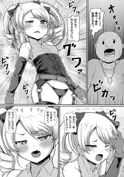 2D Comic Magazine Mesugaki Saimin Seisai Ecchi!