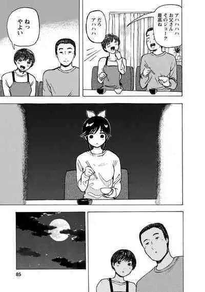 Boku wa Rabu Songu ga Utaenai / I can't sing love songs