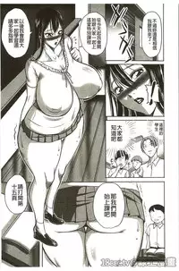 [Akane Shuuhei] Houman Onna Kyoushi Choukyou 