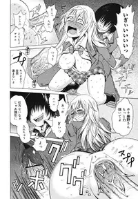 COMIC Megamilk 2010-11 Vol. 05