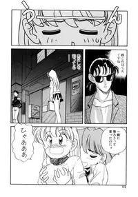 [Araki Akira] Tenioenai