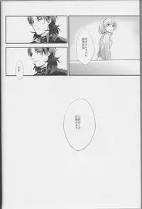 [Himajin SCOPE! (Himo）] Logic Error (1) (Fate Extra)