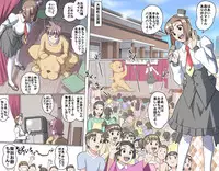 [Kumada Kazushi] MAKE LOVE! O'G-chan