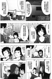 [Kizuki Rei] Bitches Journey [Chinese]