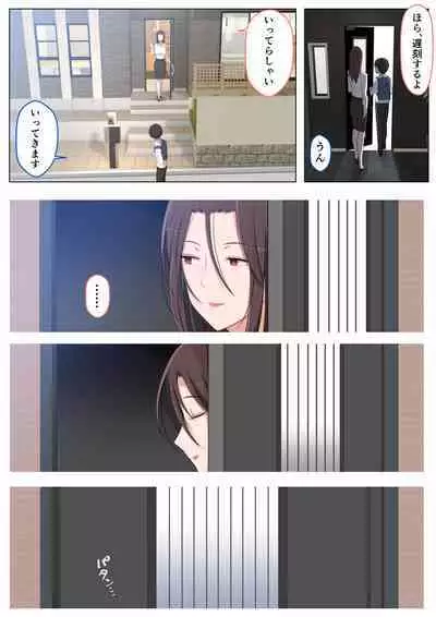 [Yoshiyoshi-ya] I want to be bullied by my mom