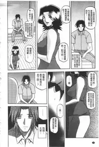 [Sanbun Kyoden] Fuyu no Ajisai [Chinese]