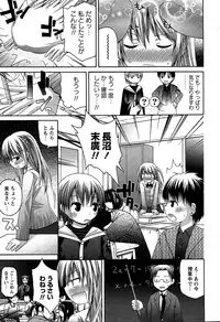 Karyou Gakuen Shotoubu Vol.5