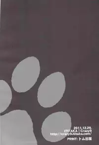 (C81) [Crazy9 (Ichitaka)] Ofuro de! Wanko Tomushizu no Hon (Durarara!!)