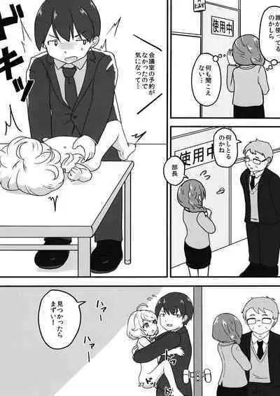 Chounouryoku-kei Kozuecchi Soushuuhen... tte Naanii...?