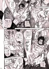 [Hariko no Tora (Midoh Torako)] MESHIBITO (One Piece) [Digital]