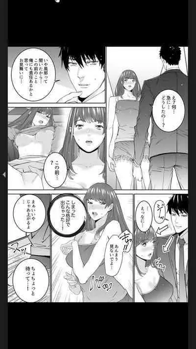 [OUMA] "Koitsu no SEX, Do-S Sugi...!" Shuuden Mae, Zetsurin Douki no Hageshime Piston [Kanzenban] 1