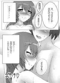 [Kazetonbo (Killer Machine)] First Duel!! (Yu-Gi-Oh!) [Digital]