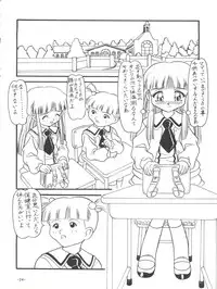 (C55) [Himawari Endan (Chunrouzan, Gakimagari, Ryouji)] Mamagoto (Super Doll Licca-chan)