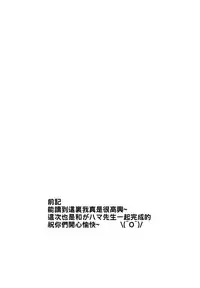 (C87) [Petapan (Akino Sora)] LOVE STORY #01 (Yahari Ore no Seishun Love Come wa Machigatteiru.) [Chinese] [夢之行蹤漢化組]