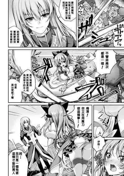 Mahou Senshi FINAL IGNITION THE COMIC Vol.2