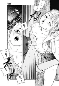 [Protonsaurus] The Usotsuki