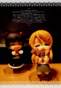 (C80) [ASTRO CREEP (Matsuryu)] Ore to Kuroneko ga Anna Koto ya Konna Koto wo… 2 (Ore no Imouto ga Konna ni Kawaii Wake ga Nai) [Decensored]