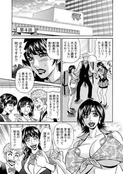 [Ozaki Akira] Magician to H na Deshi [Digital]